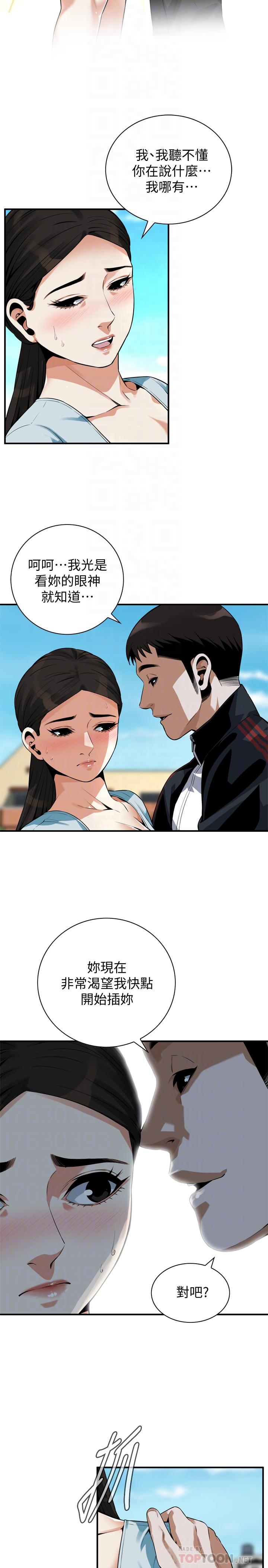 偷窺（全集无删减）漫画 免费阅读 第191话<第3季>-阿姨，你竟然也会渴求我 4.jpg