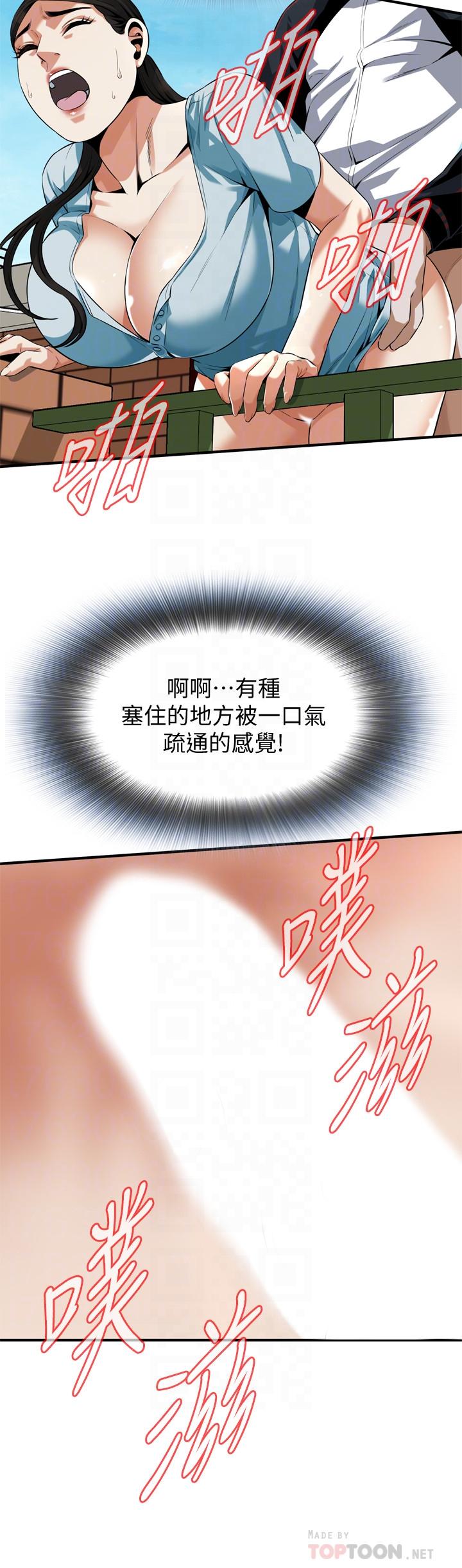 偷窺（全集无删减）漫画 免费阅读 第191话<第3季>-阿姨，你竟然也会渴求我 14.jpg