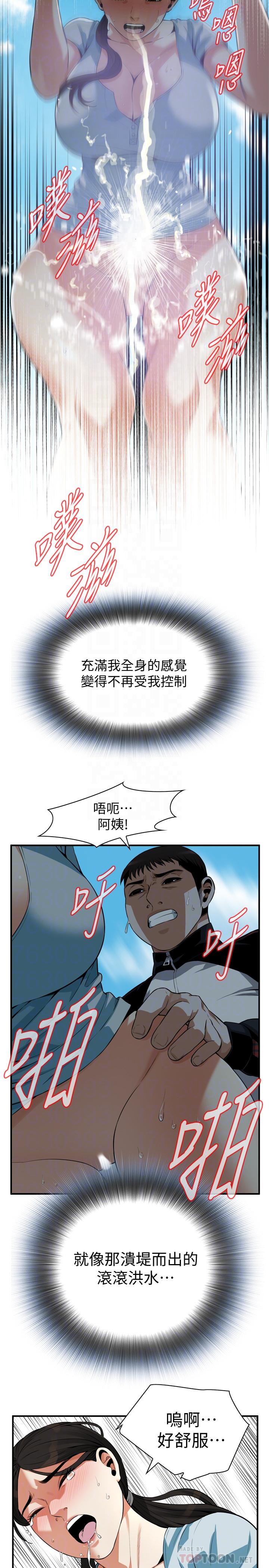 偷窺（全集无删减）漫画 免费阅读 第191话<第3季>-阿姨，你竟然也会渴求我 16.jpg