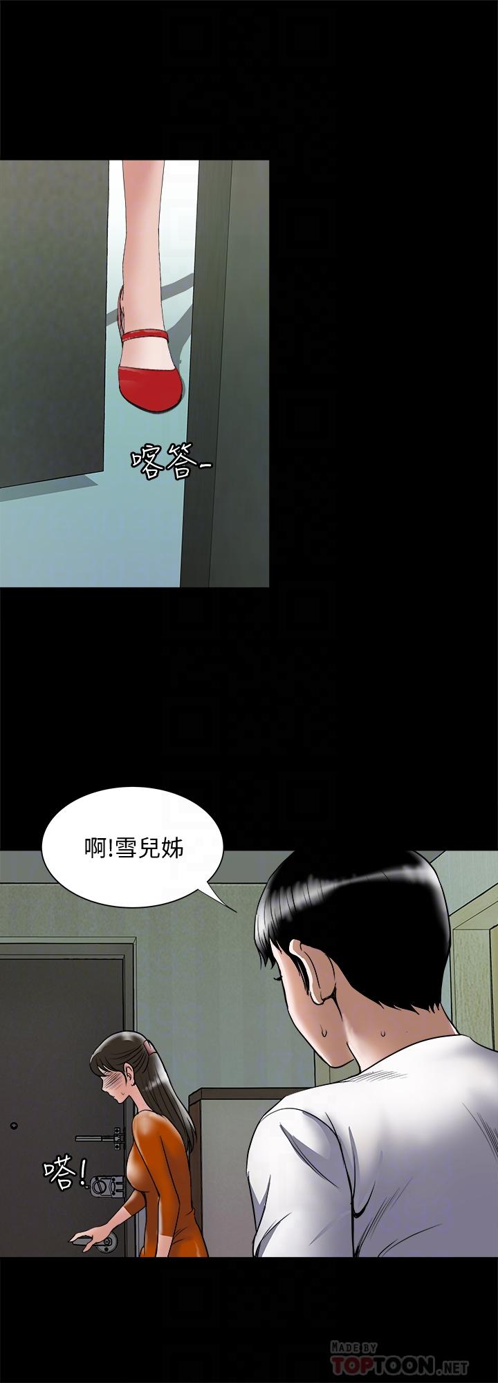 別人的老婆漫画 免费阅读 第69话(第2季)-越来越难以承担的刺激 8.jpg
