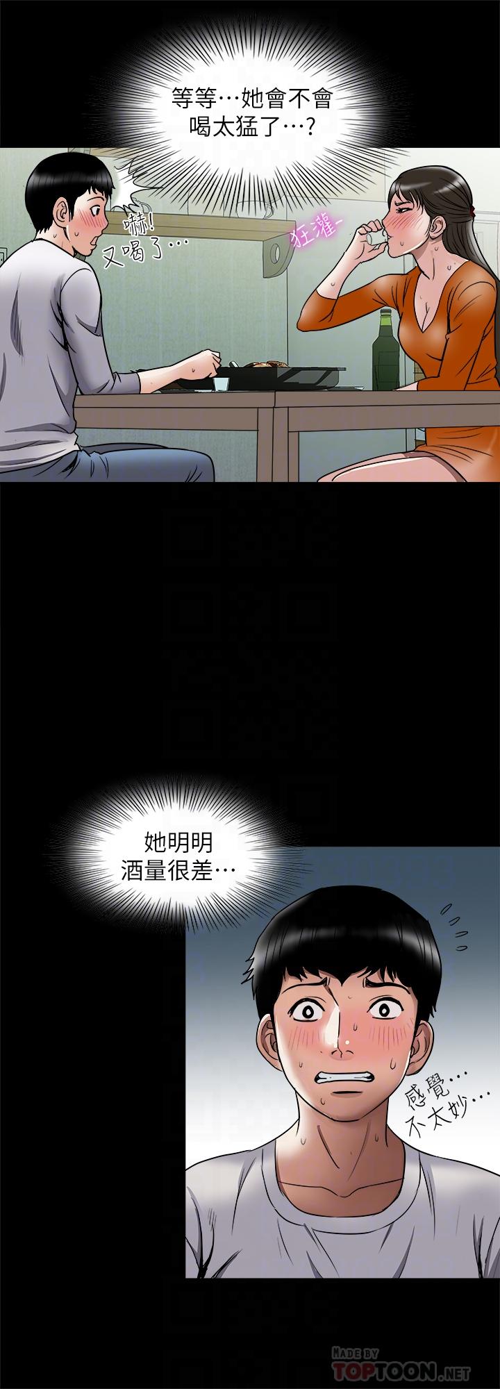 別人的老婆漫画 免费阅读 第69话(第2季)-越来越难以承担的刺激 16.jpg
