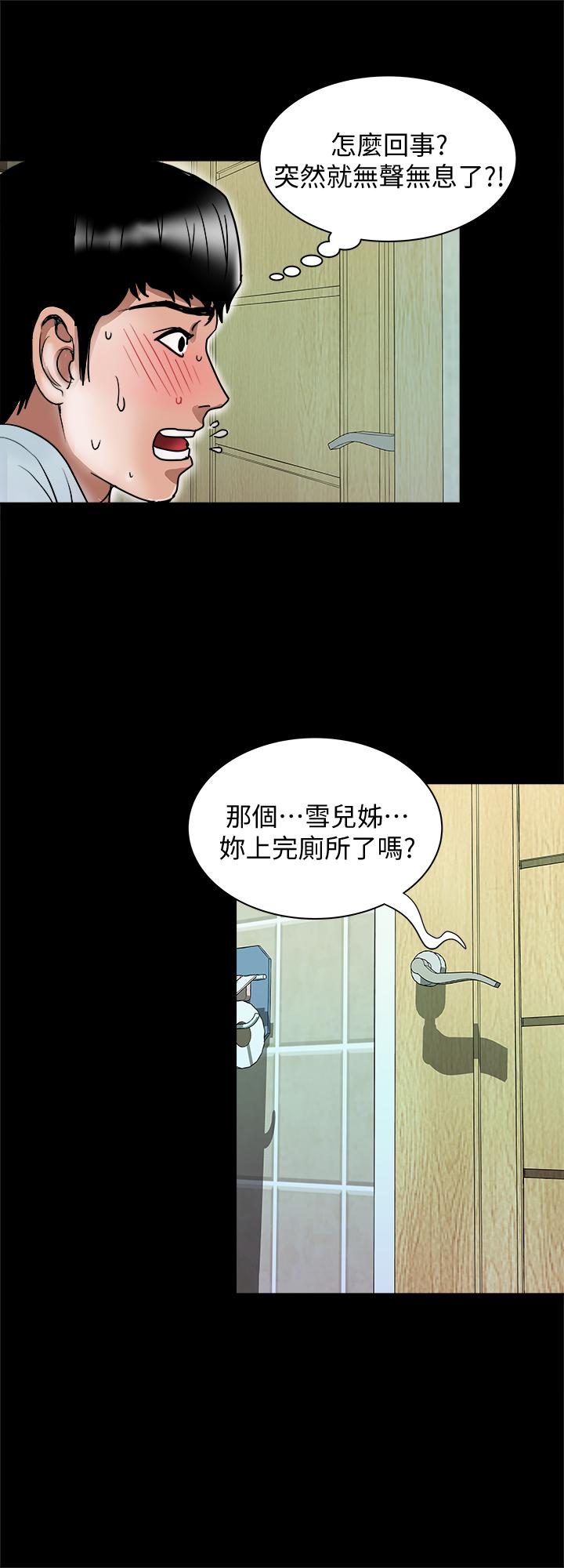 別人的老婆漫画 免费阅读 第69话(第2季)-越来越难以承担的刺激 21.jpg