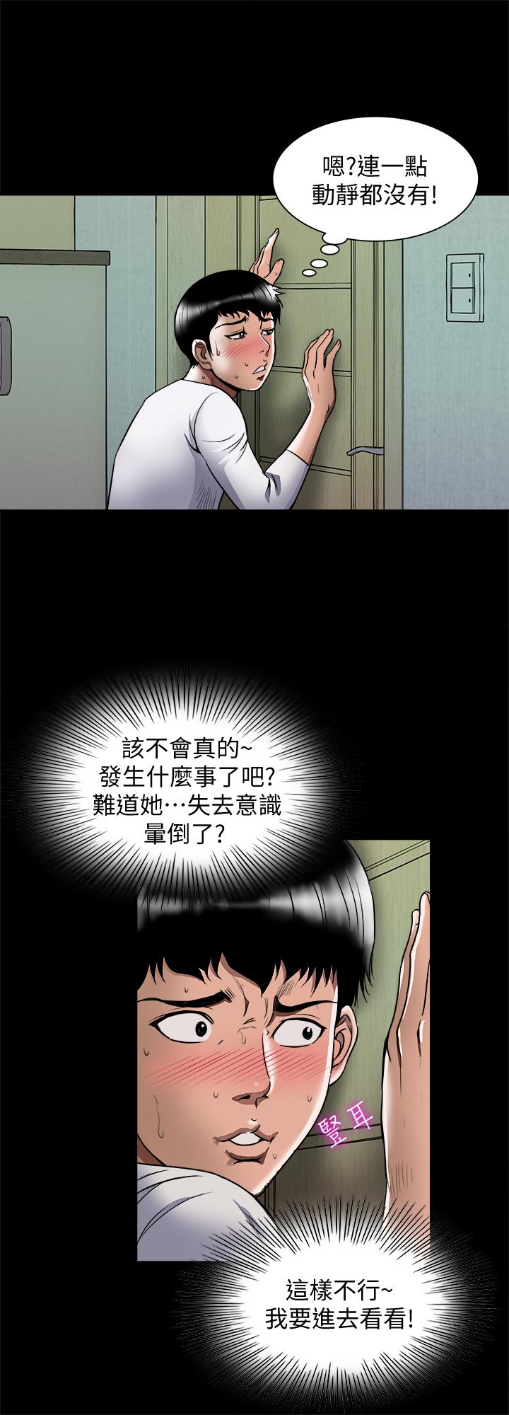 別人的老婆漫画 免费阅读 第69话(第2季)-越来越难以承担的刺激 22.jpg