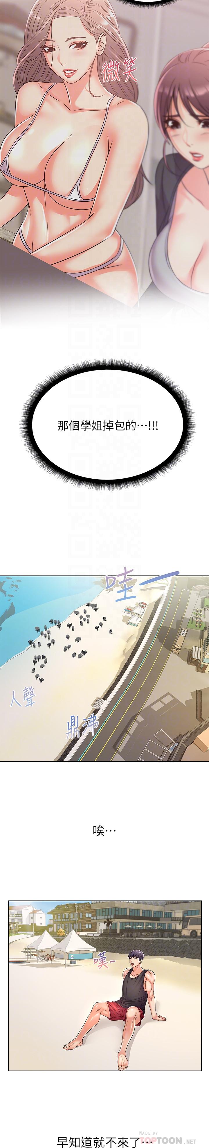 超市的漂亮姐姐漫画 免费阅读 第28话-朵宜的比基尼 10.jpg