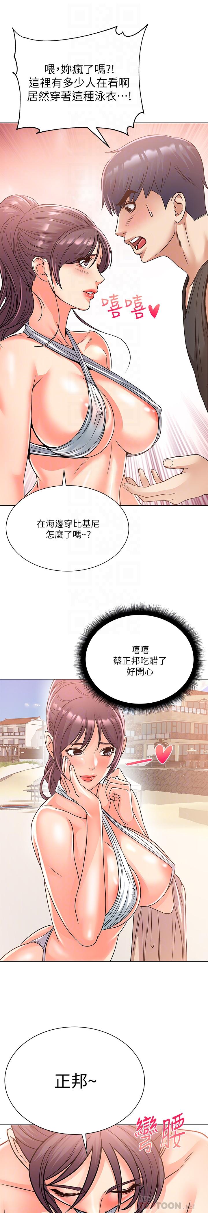 超市的漂亮姐姐漫画 免费阅读 第28话-朵宜的比基尼 16.jpg