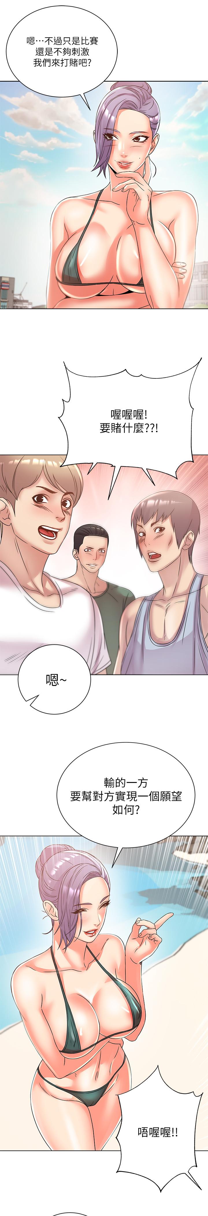 超市的漂亮姐姐漫画 免费阅读 第28话-朵宜的比基尼 21.jpg