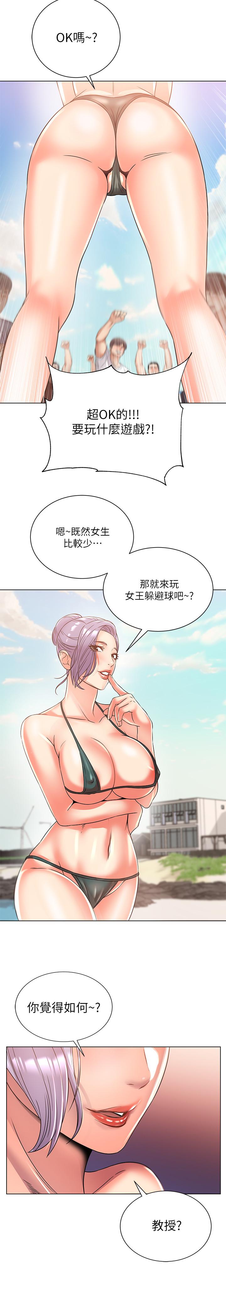 超市的漂亮姐姐漫画 免费阅读 第28话-朵宜的比基尼 22.jpg