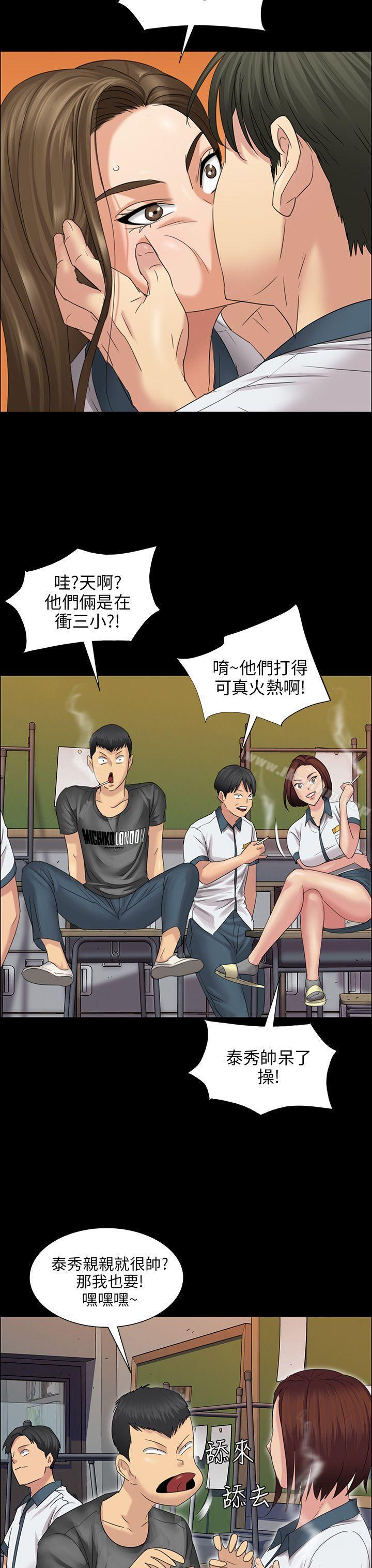 傀儡漫画 免费阅读 第8话 10.jpg