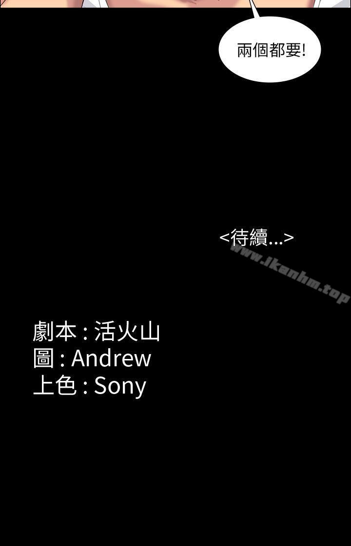 傀儡漫画 免费阅读 第8话 53.jpg