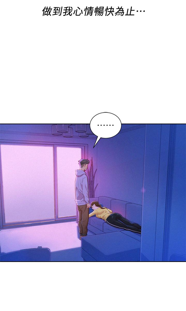 漂亮乾姊姊漫画 免费阅读 第97话-志豪，可以看看我吗 17.jpg