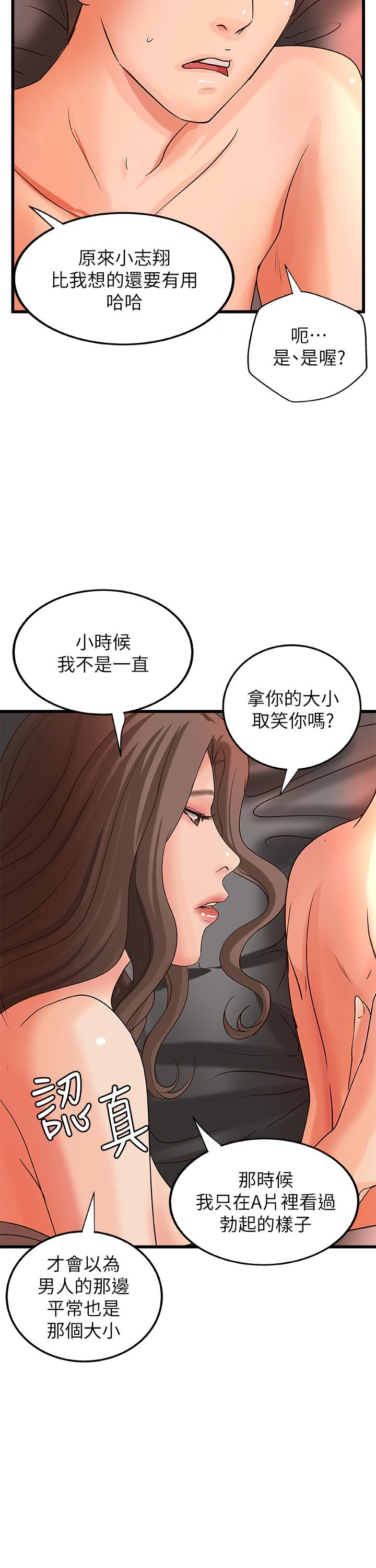 御姐的實戰教學漫画 免费阅读 第25话-抛开姐弟的身份 25.jpg
