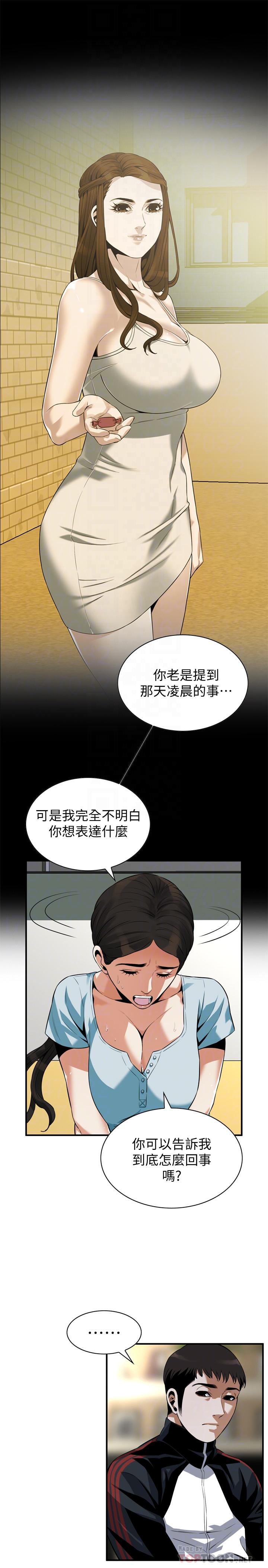 偷窺（全集无删减）漫画 免费阅读 第192话(第3季)-主动骑胜春的琇爱 14.jpg