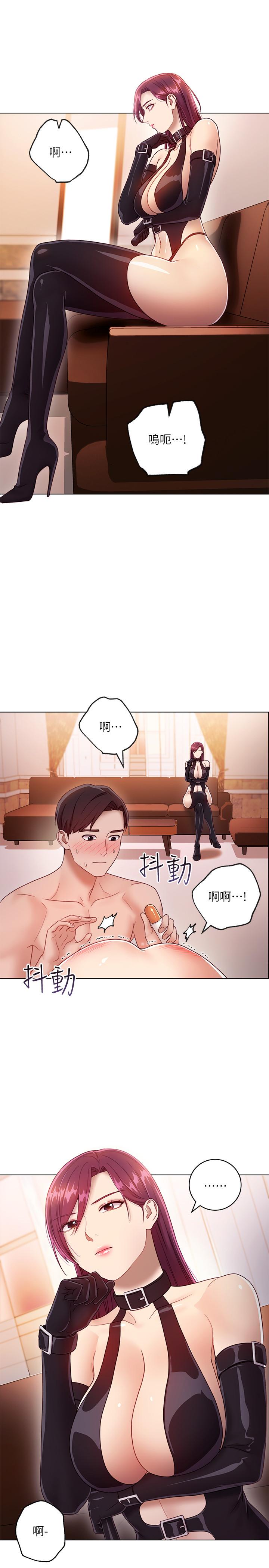 繼母的朋友們漫画 免费阅读 第34话-喝茫的继母的提议 5.jpg