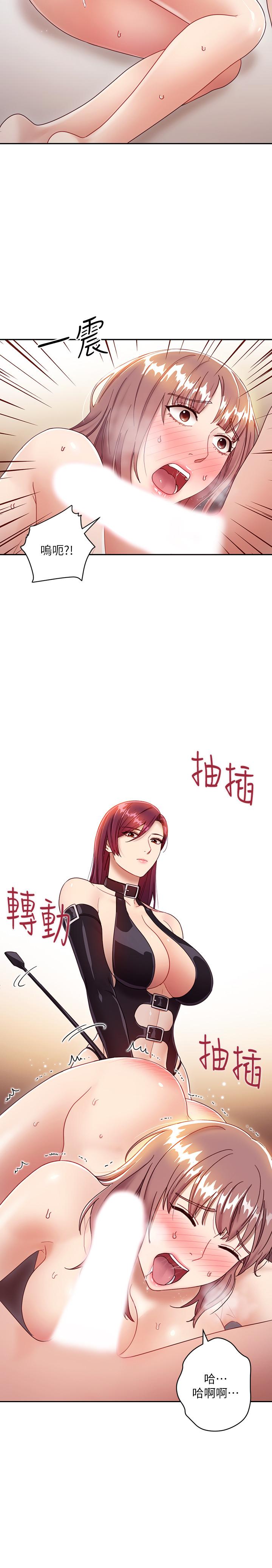 繼母的朋友們漫画 免费阅读 第34话-喝茫的继母的提议 11.jpg