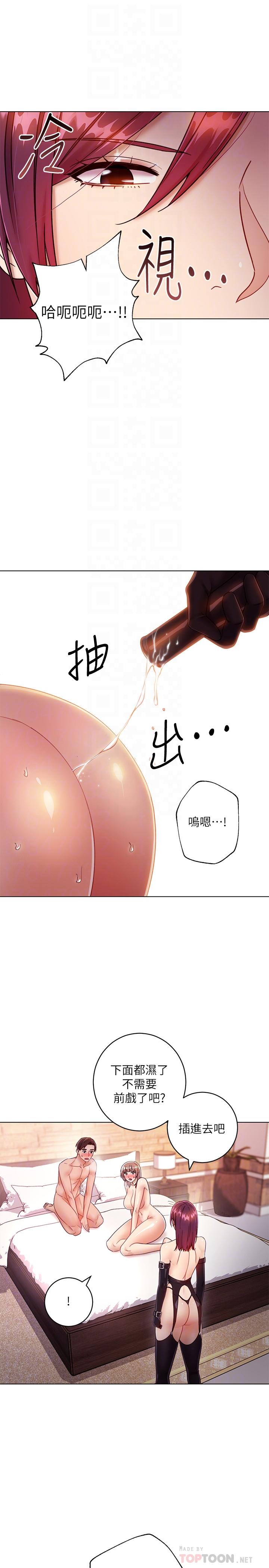 繼母的朋友們漫画 免费阅读 第34话-喝茫的继母的提议 12.jpg