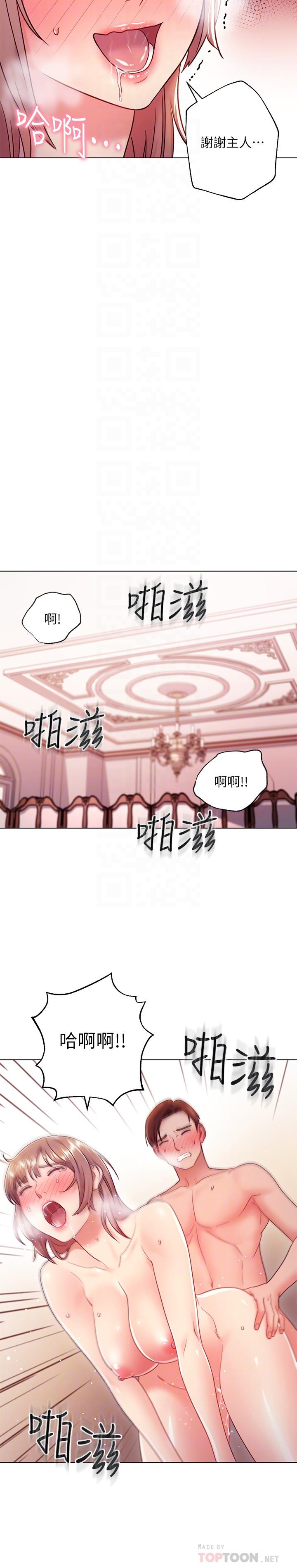 繼母的朋友們漫画 免费阅读 第34话-喝茫的继母的提议 18.jpg