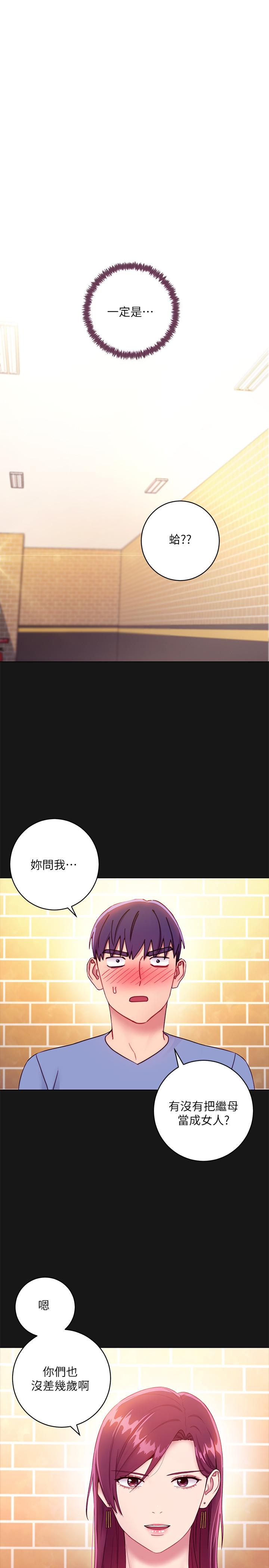 繼母的朋友們漫画 免费阅读 第34话-喝茫的继母的提议 24.jpg