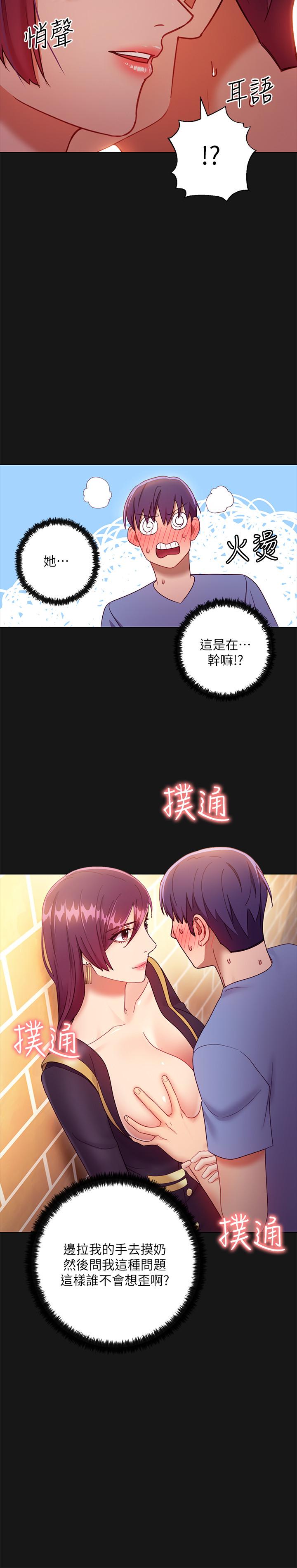 繼母的朋友們漫画 免费阅读 第34话-喝茫的继母的提议 27.jpg
