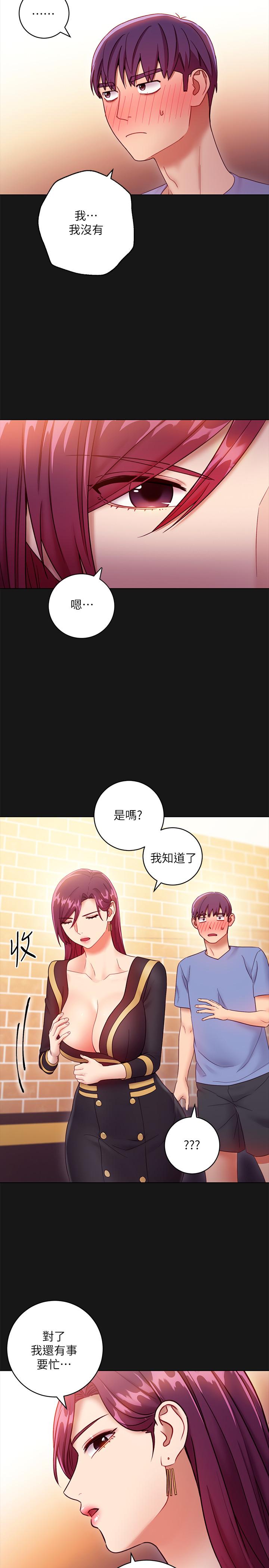 繼母的朋友們漫画 免费阅读 第34话-喝茫的继母的提议 29.jpg