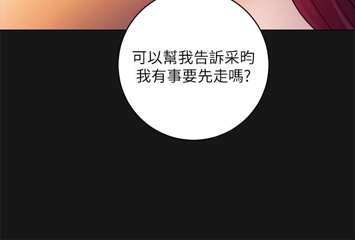 繼母的朋友們漫画 免费阅读 第34话-喝茫的继母的提议 30.jpg