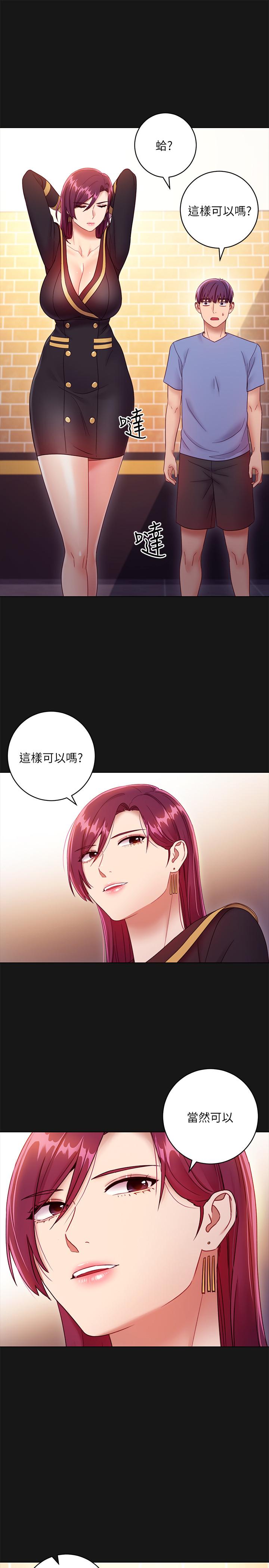 繼母的朋友們漫画 免费阅读 第34话-喝茫的继母的提议 31.jpg