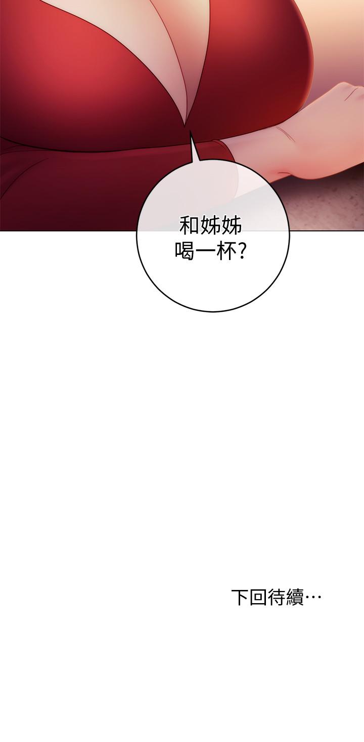 繼母的朋友們漫画 免费阅读 第34话-喝茫的继母的提议 39.jpg