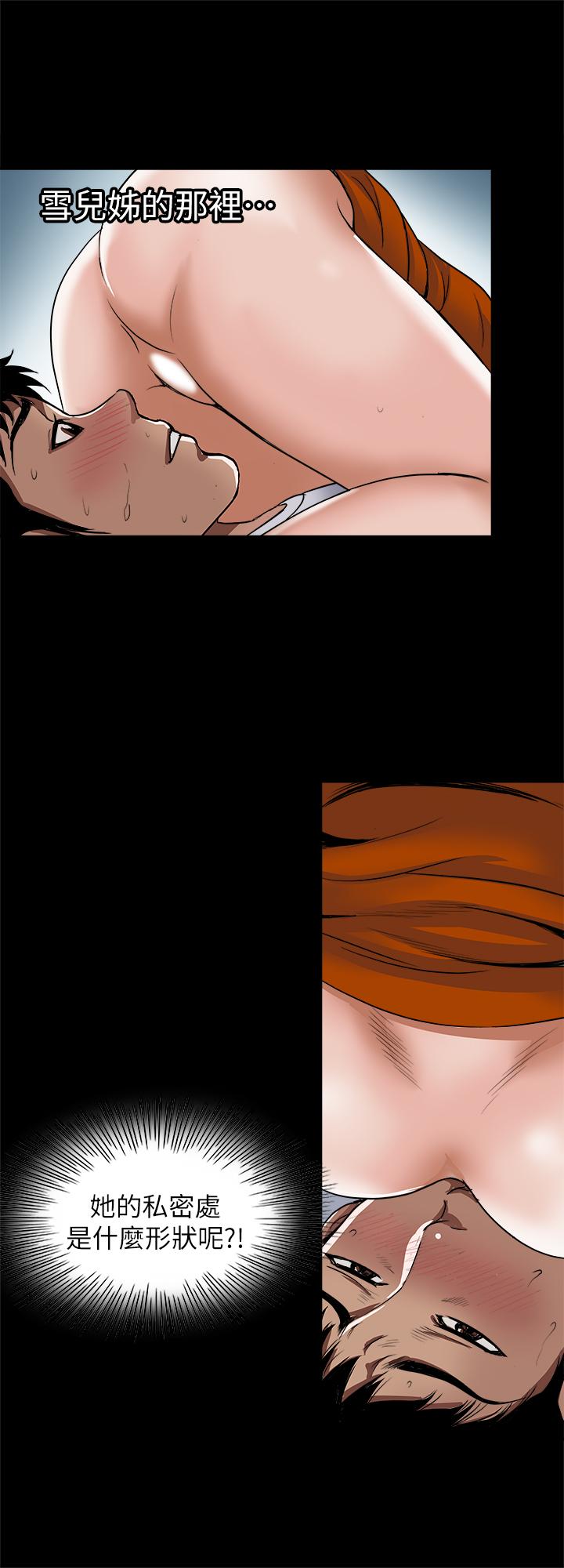 別人的老婆漫画 免费阅读 第70话(第2季)-两人动摇的心 3.jpg