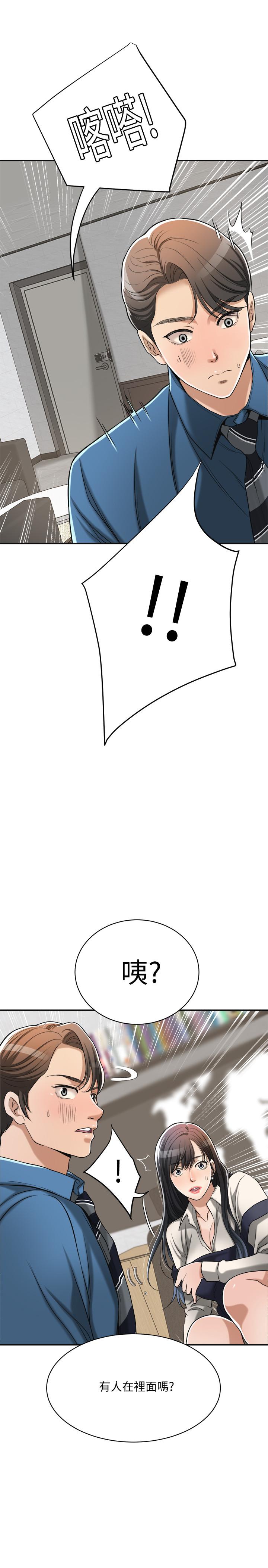 抑欲人妻漫画 免费阅读 第16话-从什么时候开始骗我的 1.jpg