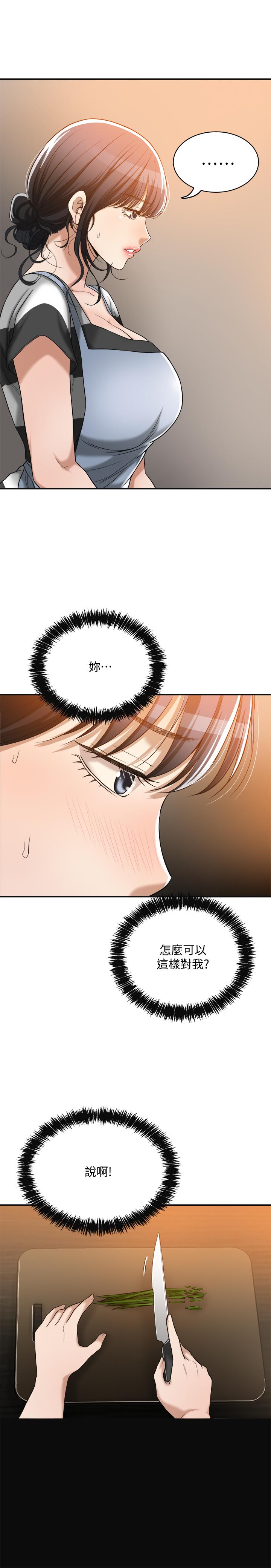 抑欲人妻漫画 免费阅读 第16话-从什么时候开始骗我的 26.jpg