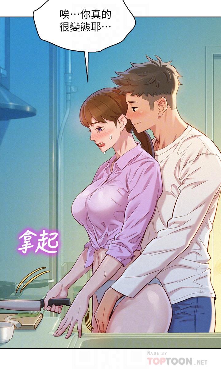 漂亮乾姊姊漫画 免费阅读 第98话-别墅之行意外的参与者 8.jpg