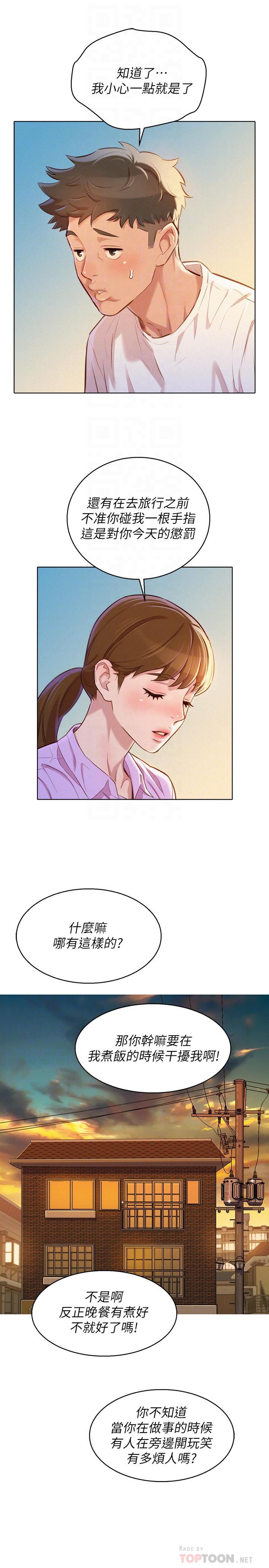 漂亮乾姊姊漫画 免费阅读 第98话-别墅之行意外的参与者 18.jpg