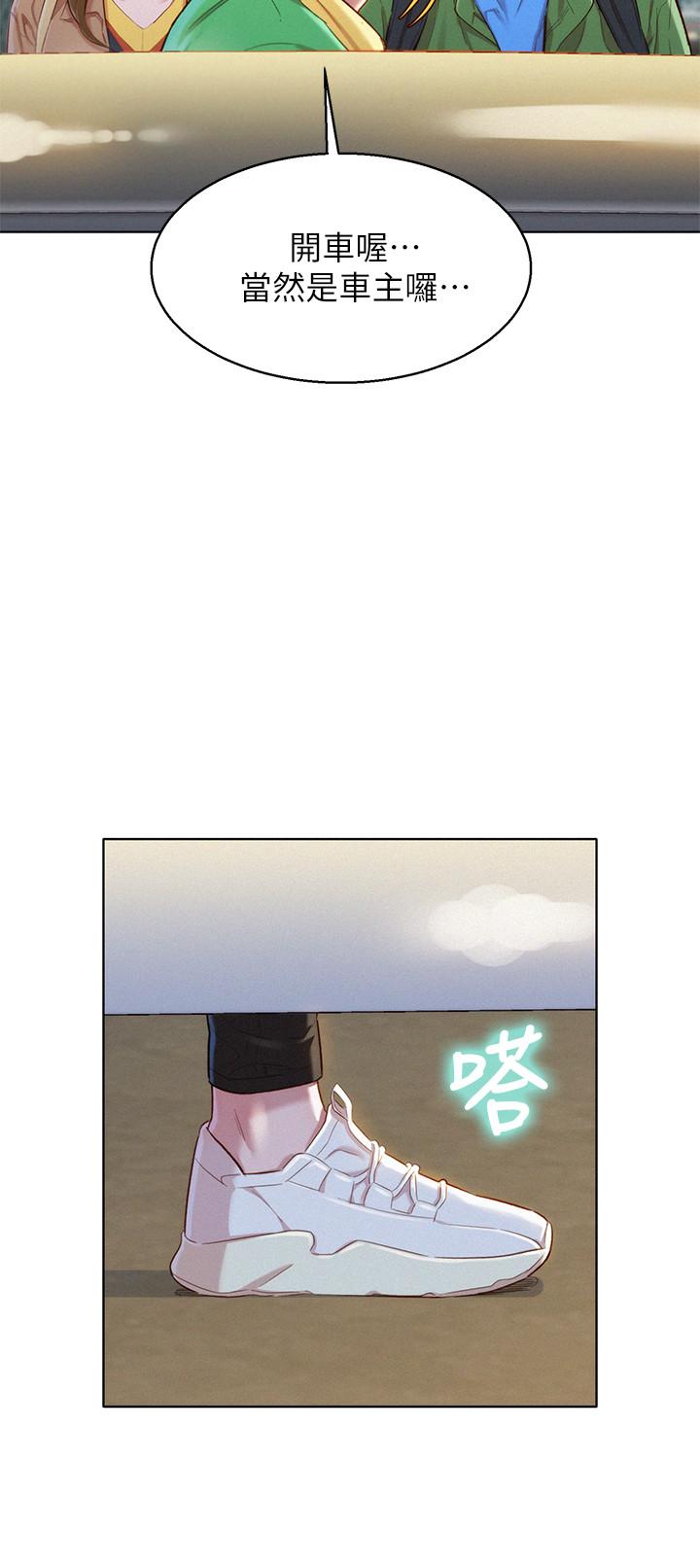 漂亮乾姊姊漫画 免费阅读 第98话-别墅之行意外的参与者 23.jpg