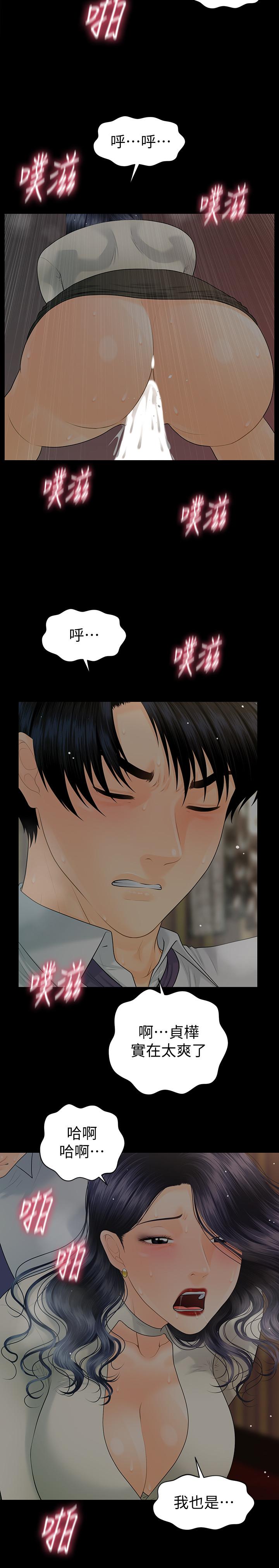 秘書的潛規則漫画 免费阅读 第92话-干不腻的洪贞嬅 29.jpg