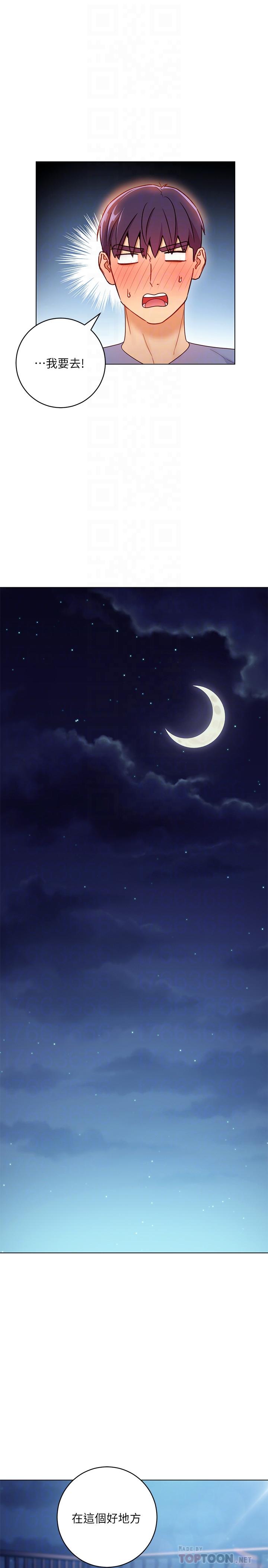 繼母的朋友們漫画 免费阅读 第35话-能帮我擦一下吗？ 4.jpg