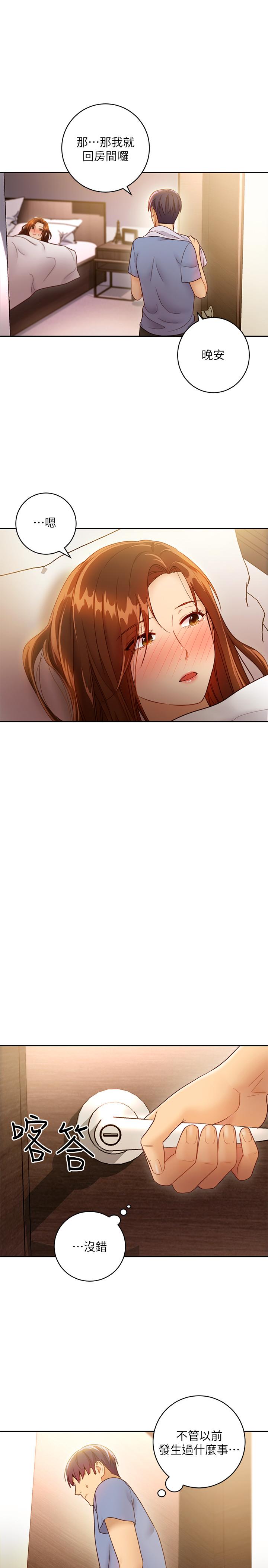 繼母的朋友們漫画 免费阅读 第35话-能帮我擦一下吗？ 19.jpg