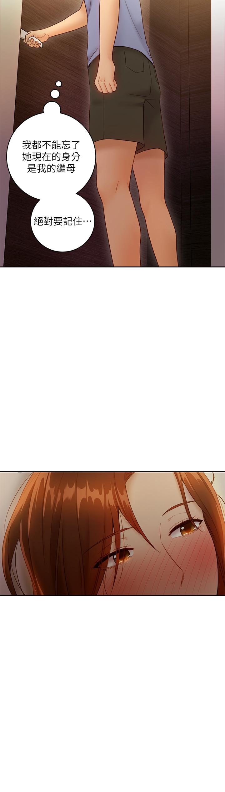 繼母的朋友們漫画 免费阅读 第35话-能帮我擦一下吗？ 20.jpg