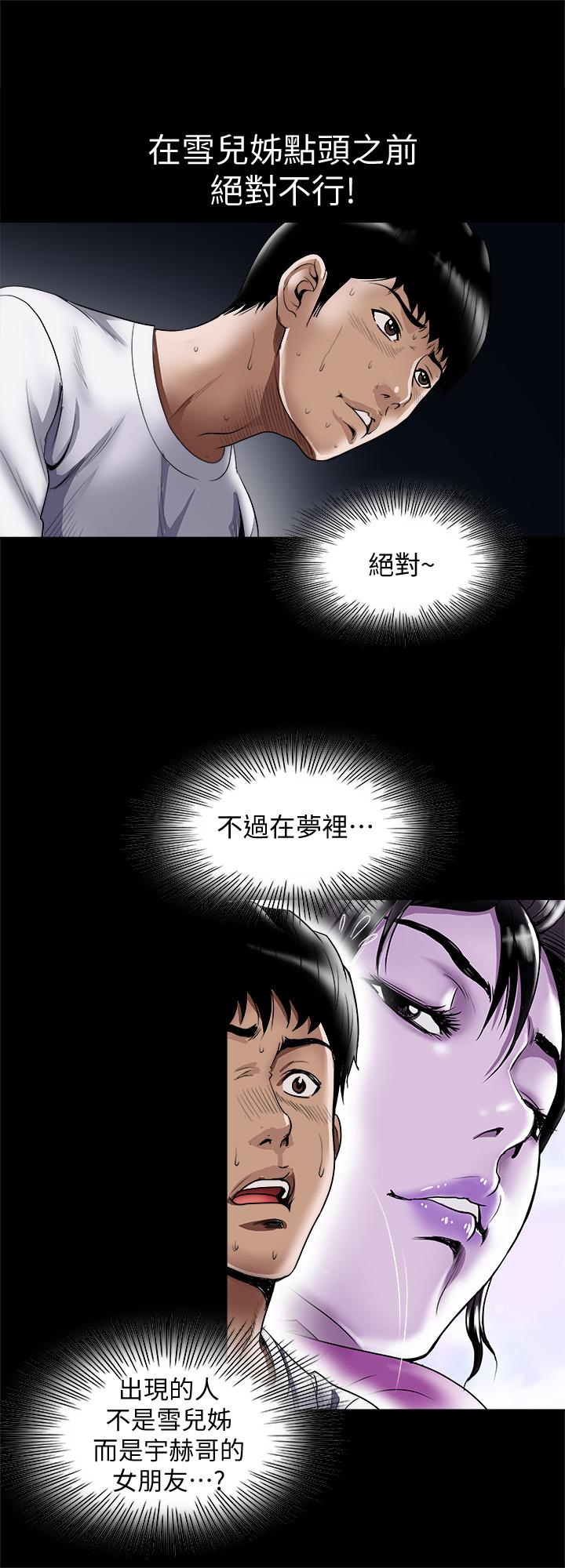 別人的老婆漫画 免费阅读 第71话(第2季)-得不到就更心急 7.jpg