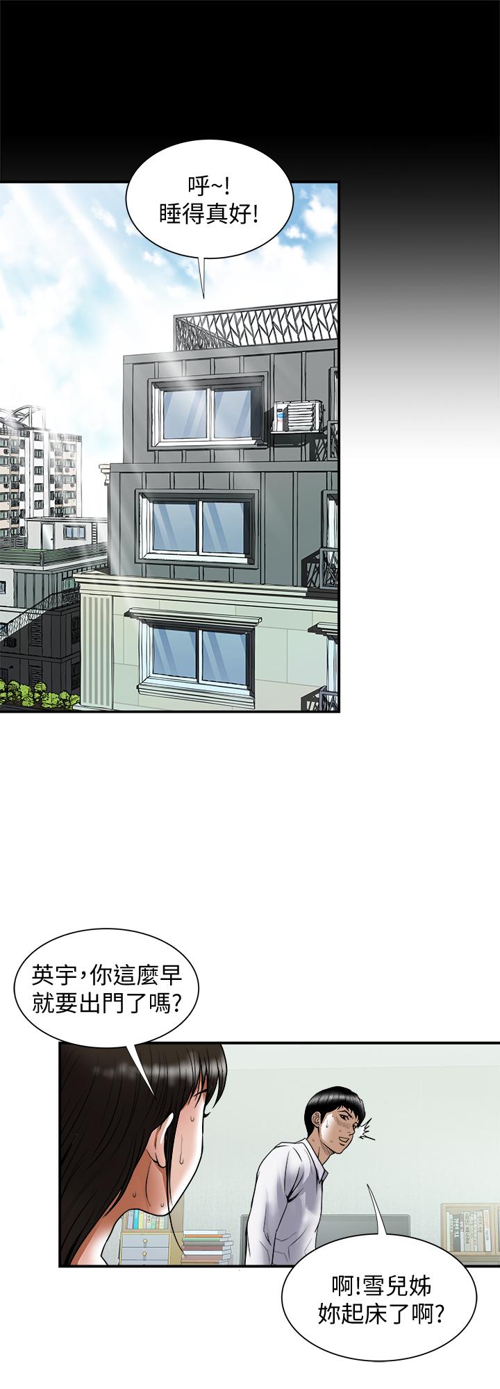 別人的老婆漫画 免费阅读 第71话(第2季)-得不到就更心急 9.jpg