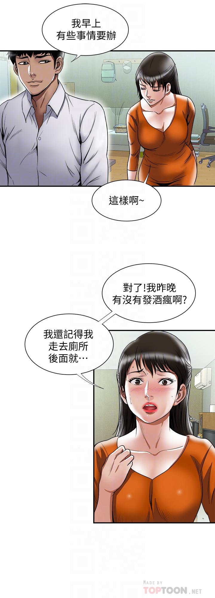 別人的老婆漫画 免费阅读 第71话(第2季)-得不到就更心急 10.jpg