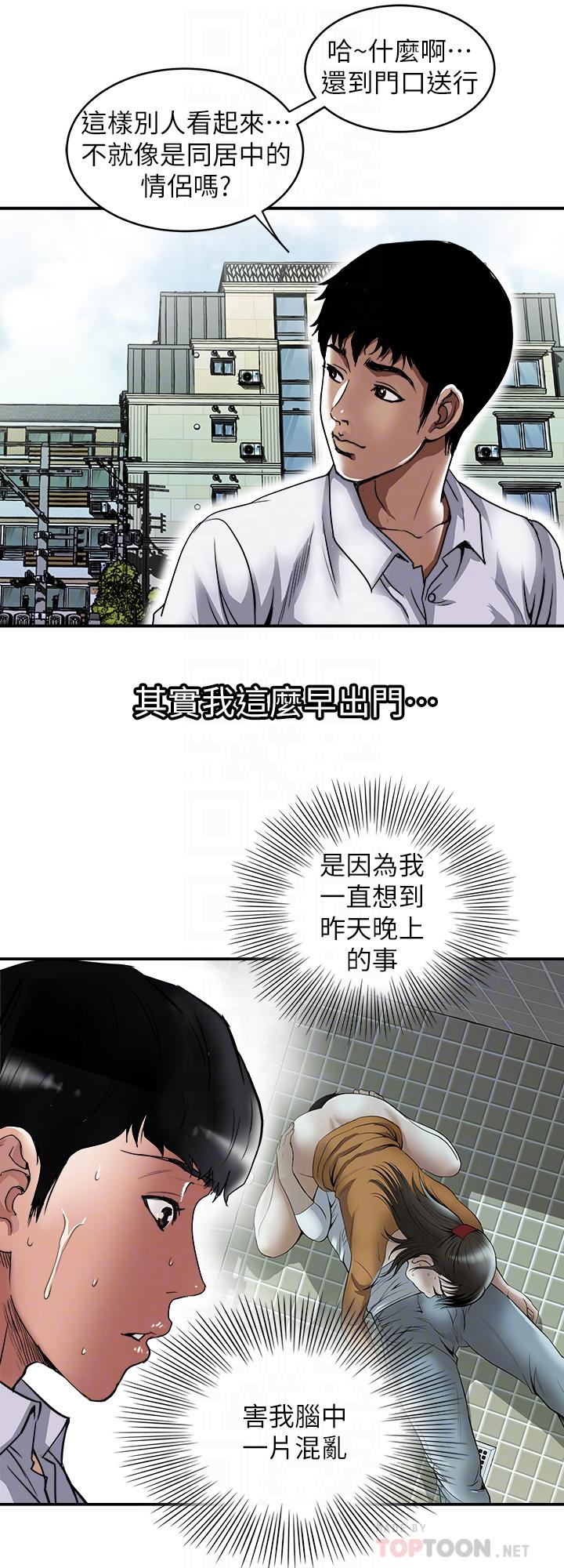 別人的老婆漫画 免费阅读 第71话(第2季)-得不到就更心急 12.jpg