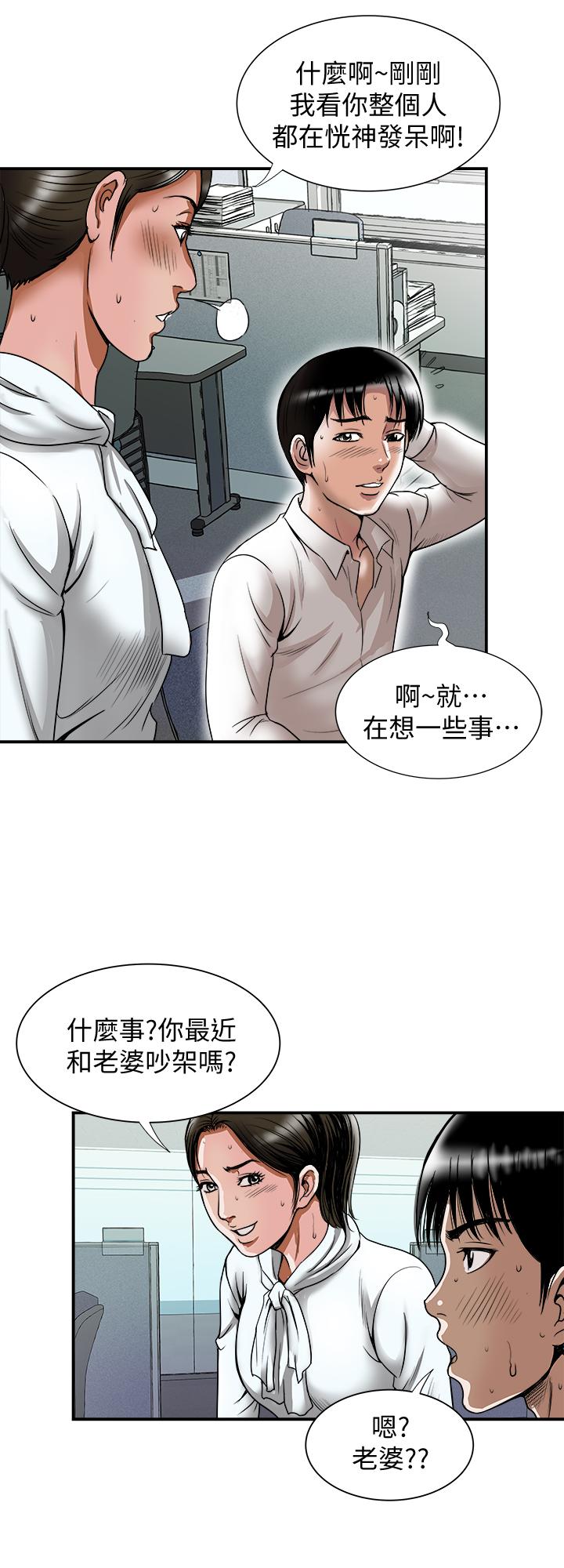 別人的老婆漫画 免费阅读 第71话(第2季)-得不到就更心急 19.jpg