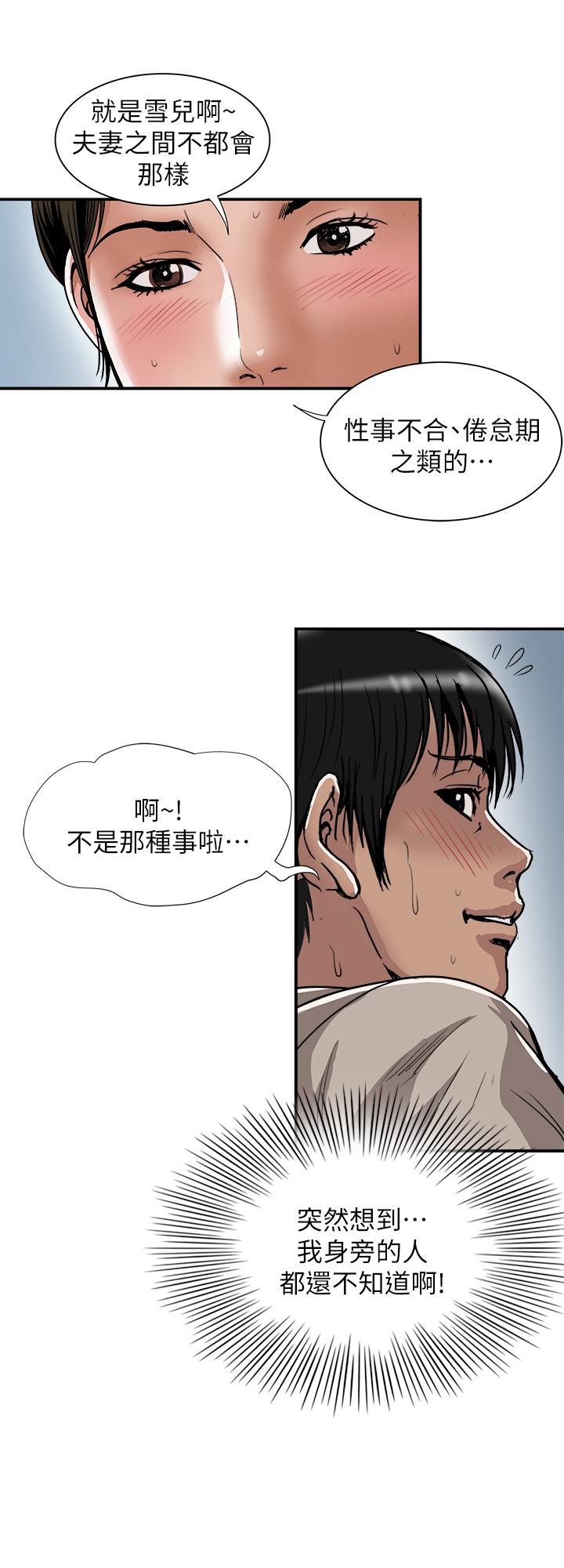 別人的老婆漫画 免费阅读 第71话(第2季)-得不到就更心急 20.jpg