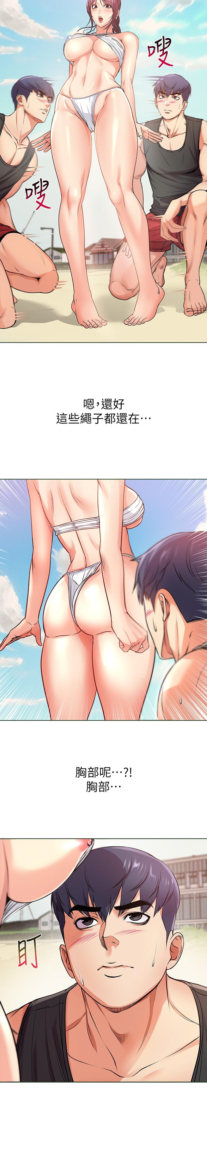 超市的漂亮姐姐漫画 免费阅读 第30话-危险又暧昧的游戏 7.jpg