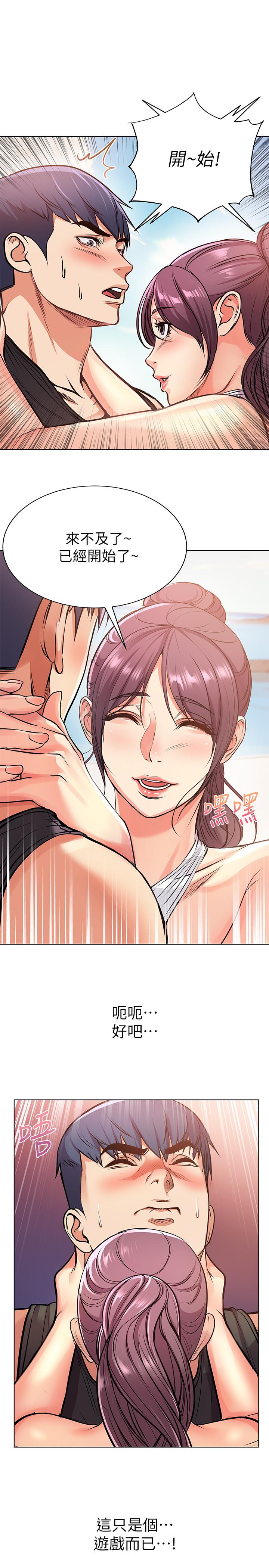 超市的漂亮姐姐漫画 免费阅读 第30话-危险又暧昧的游戏 23.jpg