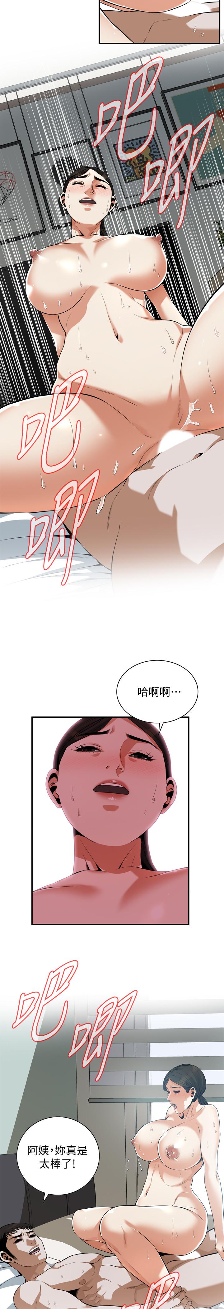 偷窺（全集无删减）漫画 免费阅读 第193话(第3季)-给亲就等于到手了 7.jpg