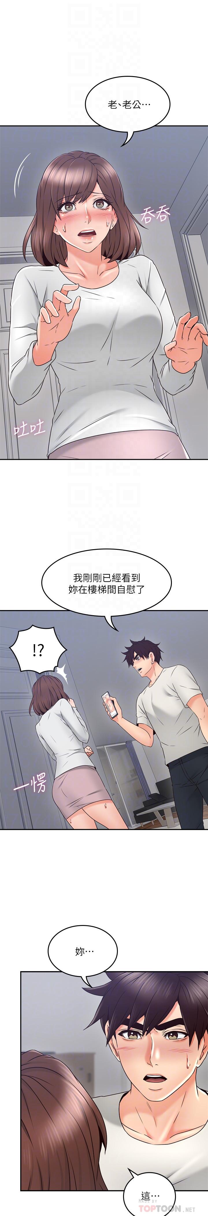 鄰居人妻漫画 免费阅读 第41话-我也想尝试野外play 8.jpg