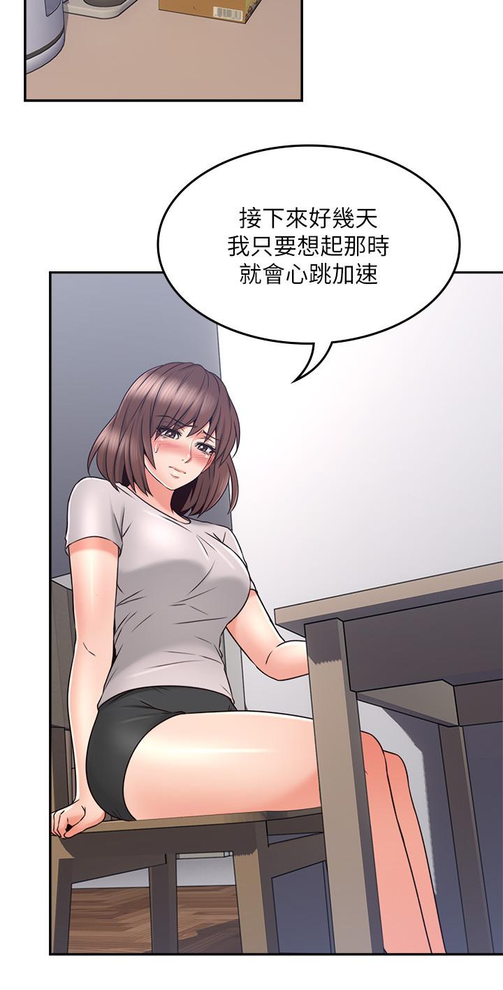 鄰居人妻漫画 免费阅读 第41话-我也想尝试野外play 11.jpg