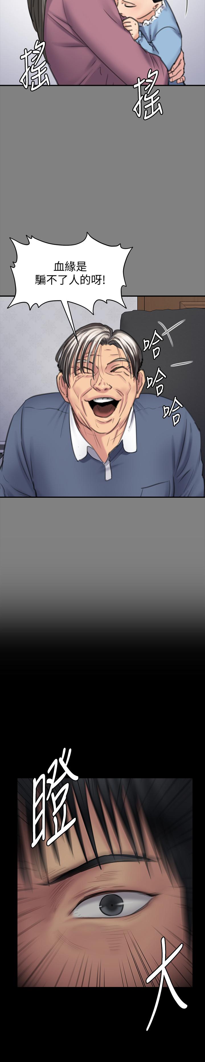 傀儡漫画 免费阅读 第138话-帮儿子清湿掉的卫生纸 27.jpg