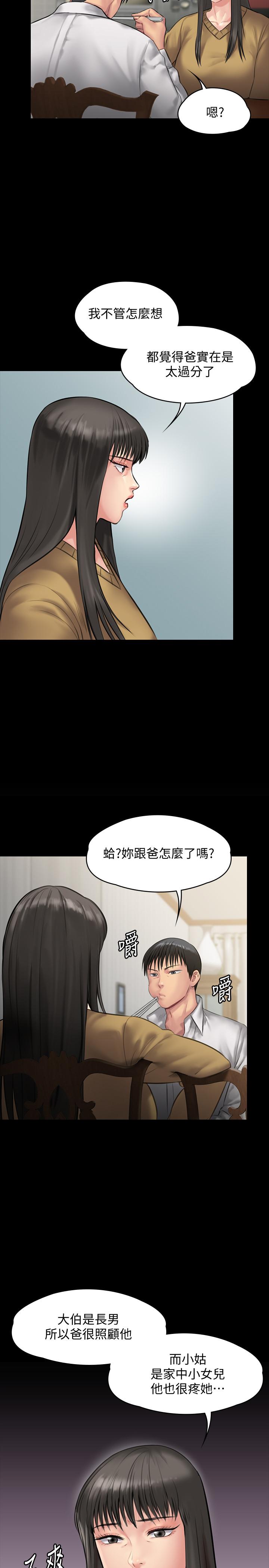 傀儡漫画 免费阅读 第138话-帮儿子清湿掉的卫生纸 31.jpg