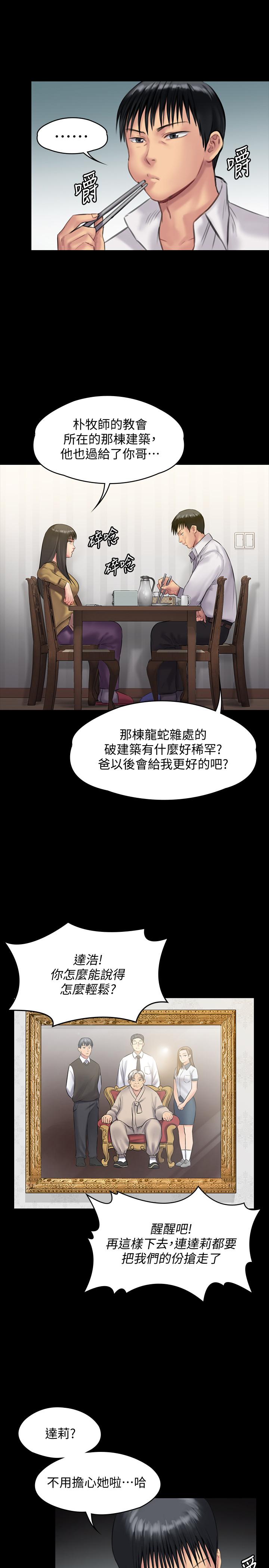 傀儡漫画 免费阅读 第138话-帮儿子清湿掉的卫生纸 33.jpg